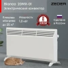 Электроконвектор Zeder 20MX-01