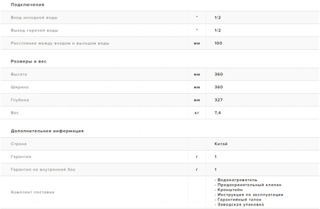 Водонагреватель Superlux 15 U RU