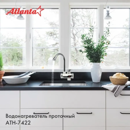 Водонагреватель Atlanta ATH-7422