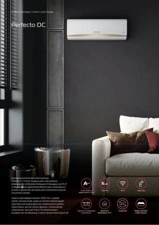 Кондиционер Royal Thermo Perfecto DC RTPI-09HN8