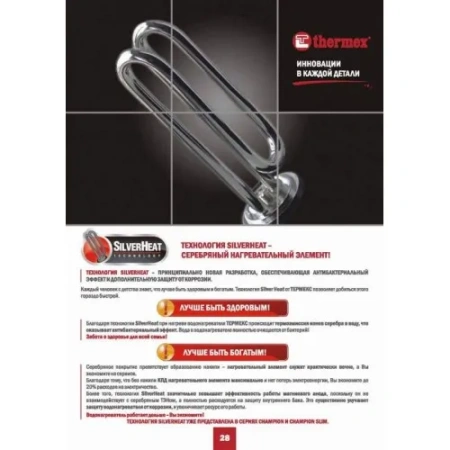 Водонагреватель Thermex ESS 60 V Silverheat