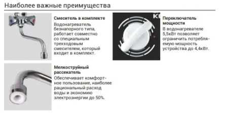 Водонагреватель Kospel EPS2-5.5 Twister
