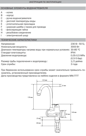 Водонагреватель Atlanta ATH-7422