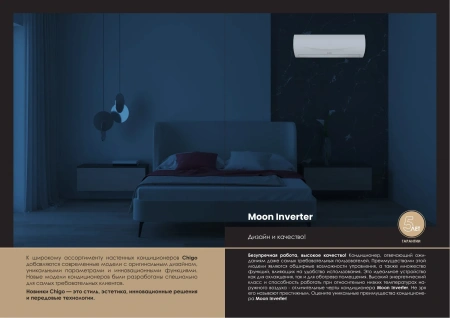 Кондиционер Chigo Moon Inverter CS-25V3G-B181AY8B