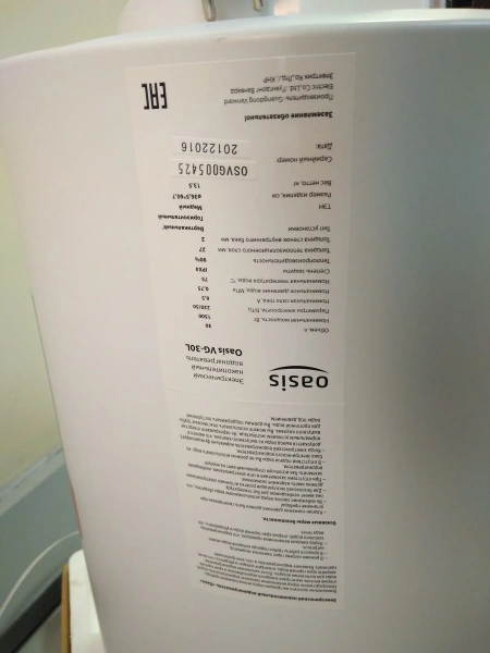 Водонагреватель Oasis VG-30L