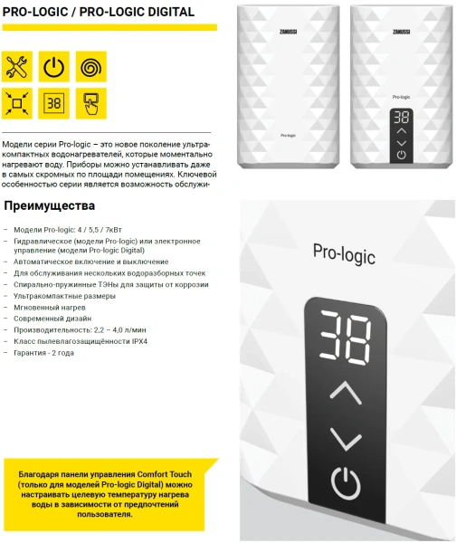 Водонагреватель Zanussi Pro-logic SPX 4 Digital