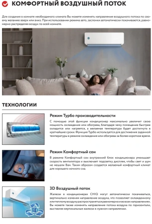 Кондиционер CHiQ Grace White inverter CSDH-18DB-W-IN/CSDH-18DB-W-OUT