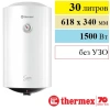 Водонагреватель Thermex Sierra 30 V