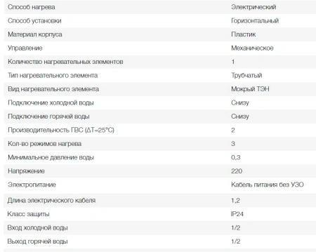 Водонагреватель Atmor Classic 501 3.5 кВт душ+кран