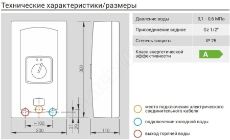 Водонагреватель Kospel EPMH-8.0 Hydraulic