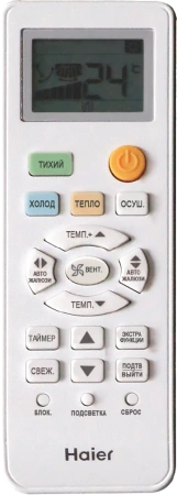 Кондиционер Haier Leader DC-Inverter AS24TL2HRA/1U24RE8ERA