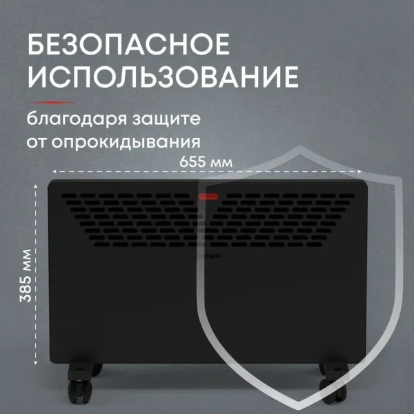 Электроконвектор Zeder 20MX-11