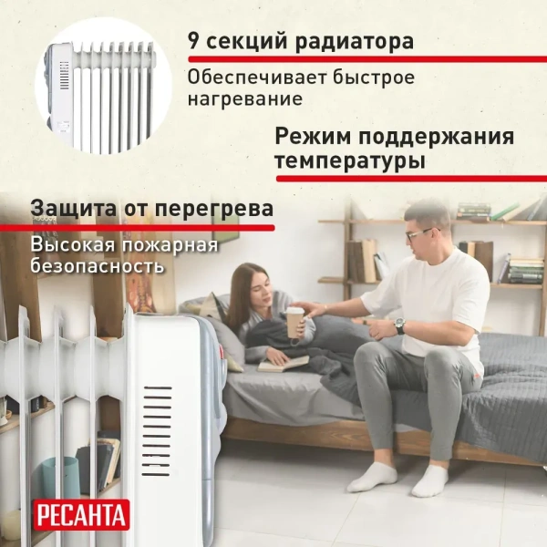 Масляный обогреватель Ресанта ОМ-9АВ