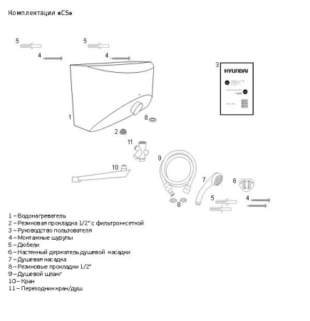 Водонагреватель Hyundai H-IWR1-3P-UI058/CS
