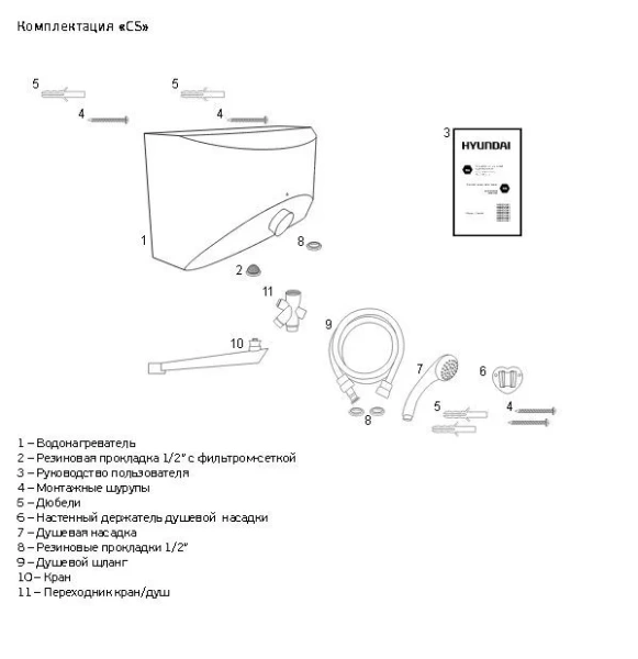 Водонагреватель Hyundai H-IWR1-3P-UI058/CS