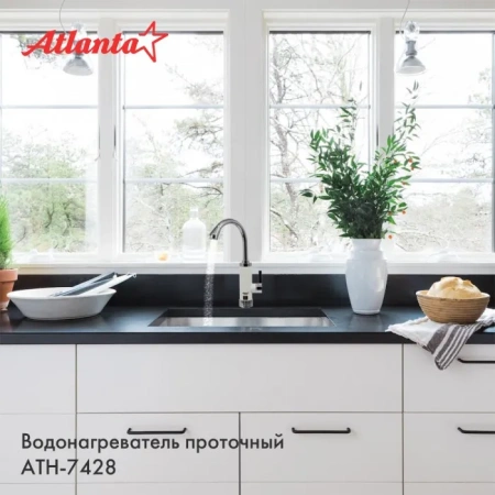 Водонагреватель Atlanta ATH-7428