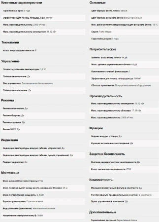 Кондиционер Zanussi Forte Integro ZACU-48 H/ICE/FI/N1