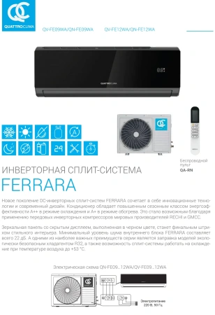 Кондиционер Quattroclima QV-FE09WA\/QN-FE09WA