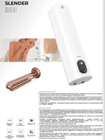 Водонагреватель Timberk SWH RS7 40 V